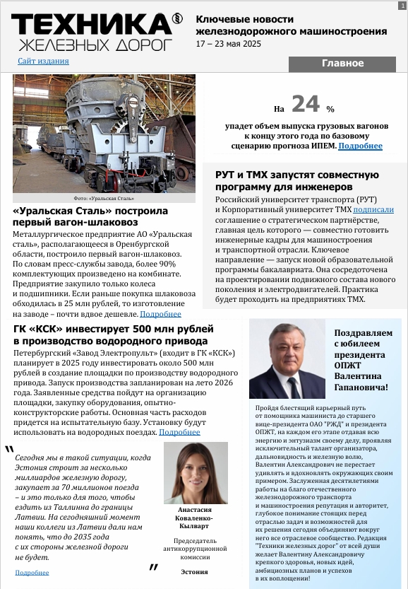 23 мая