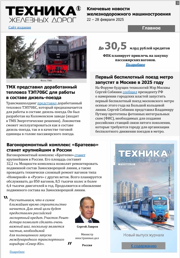 28 февраля