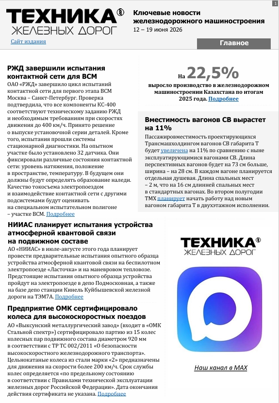 19 июня