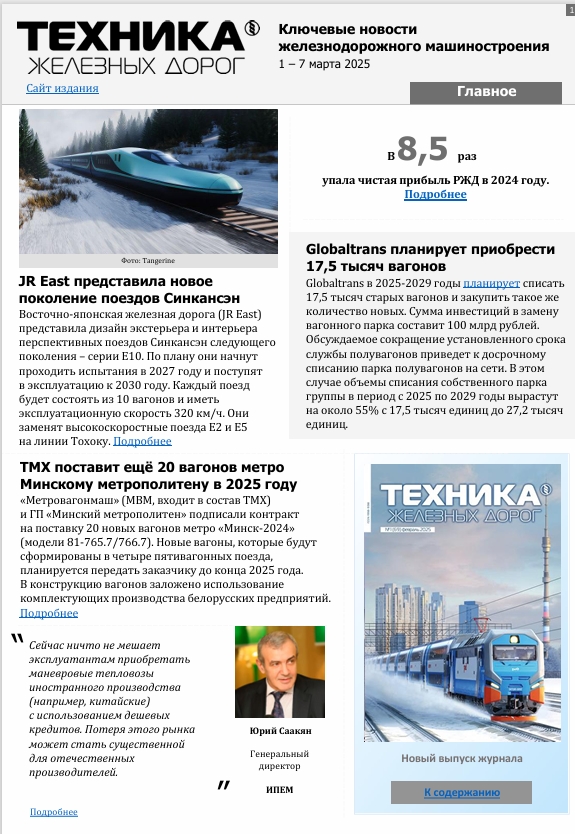 7 марта