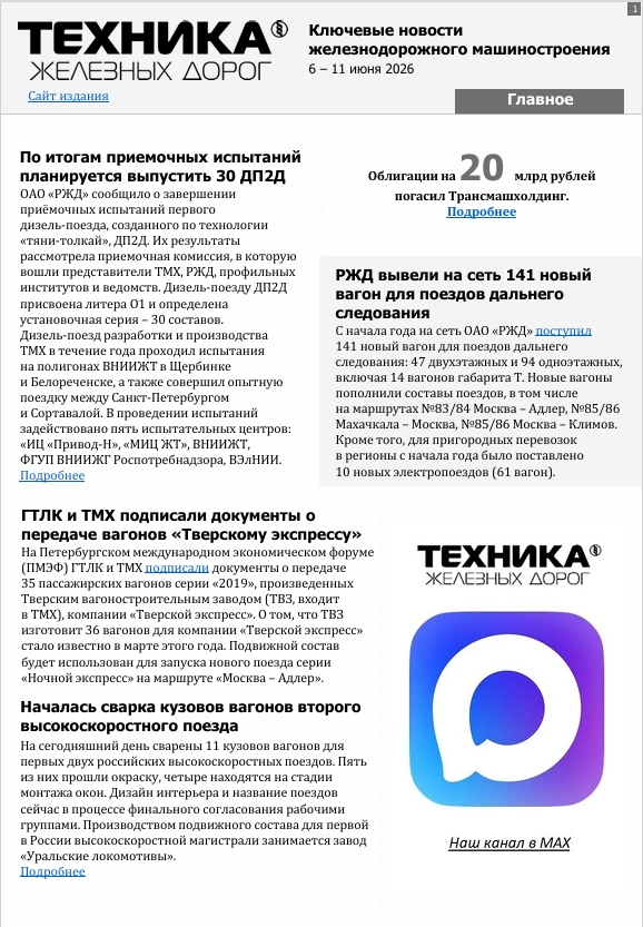 11 июня
