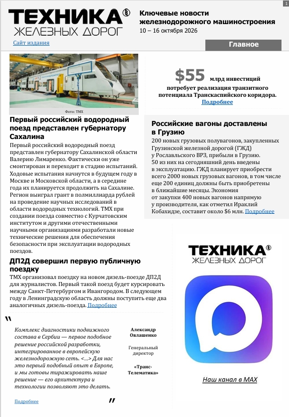 16 октября