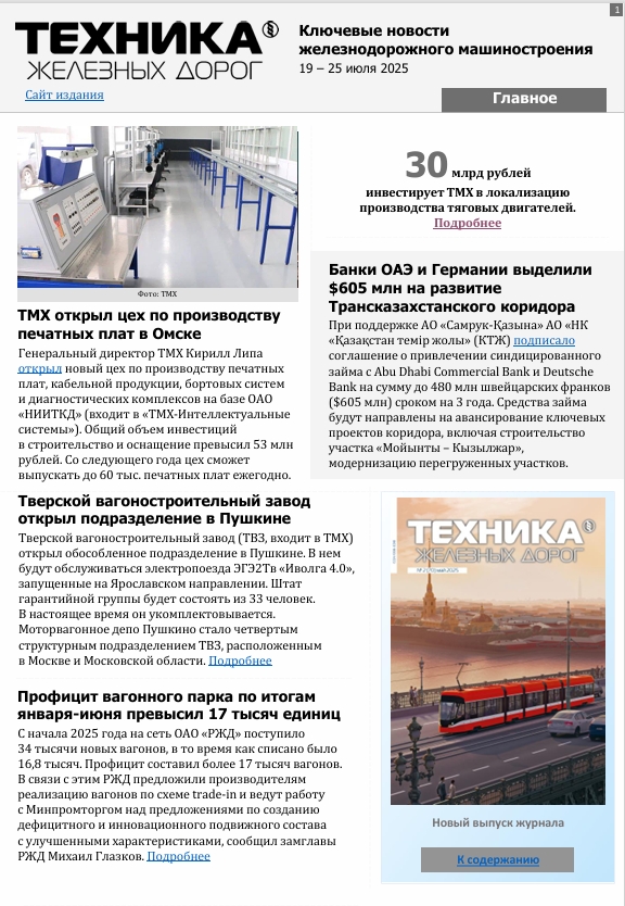 25 июля