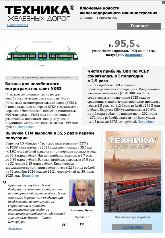 1 августа