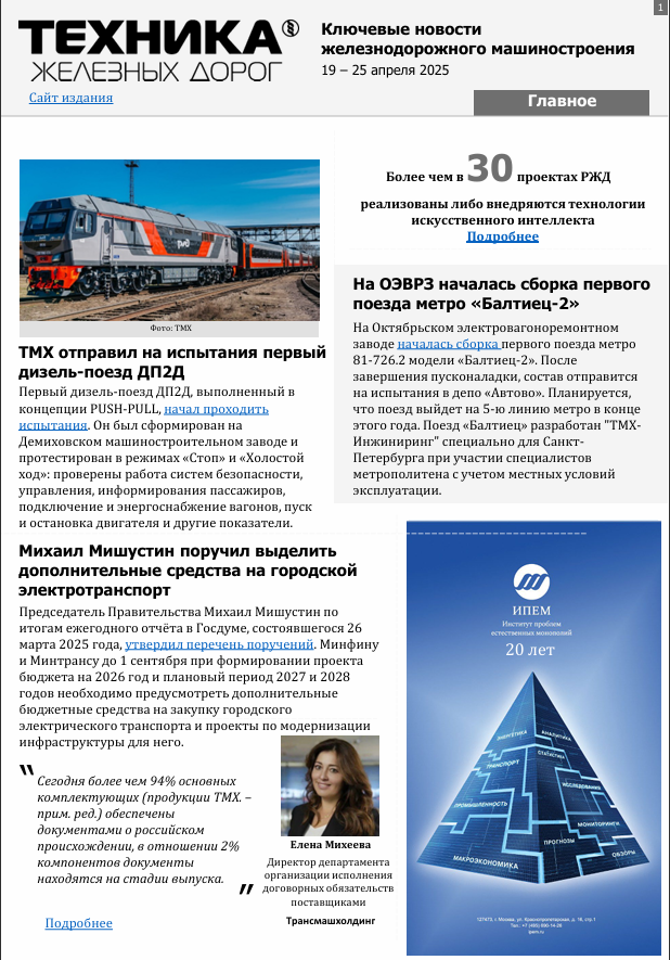 25 апреля