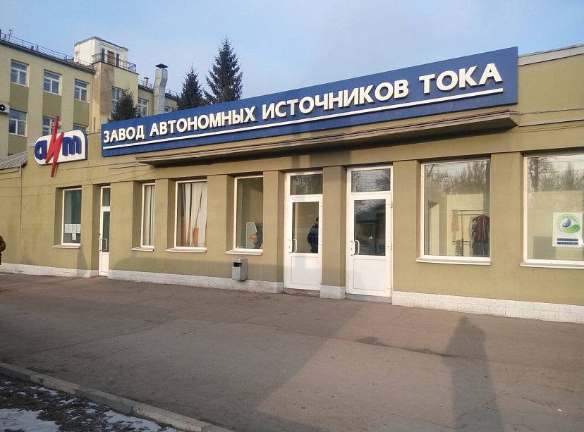 Имущество ЗАИТ выставлено на торги за 1,14 млрд рублей