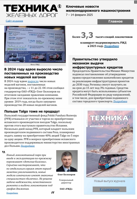 14 февраля