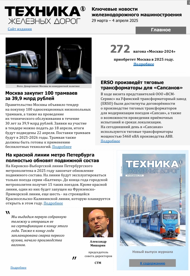 4 апреля