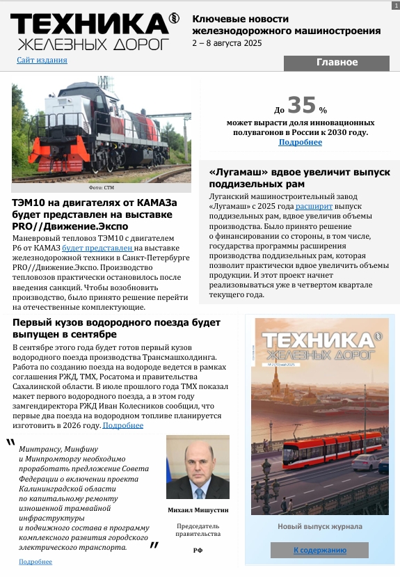 8 августа
