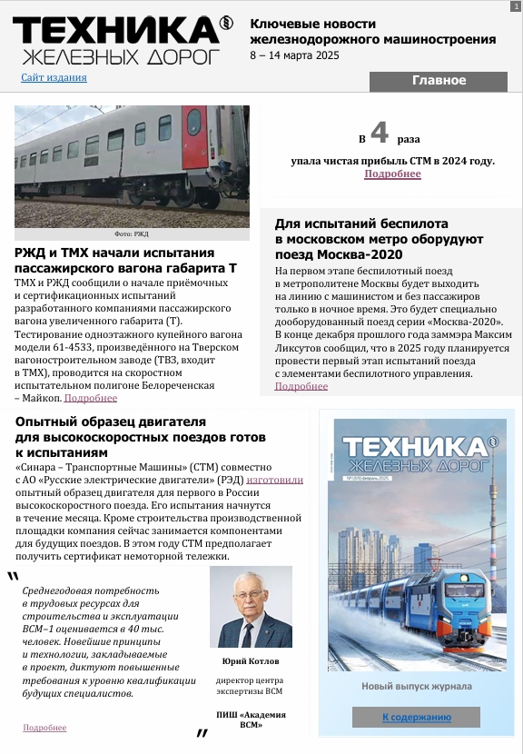 14 марта