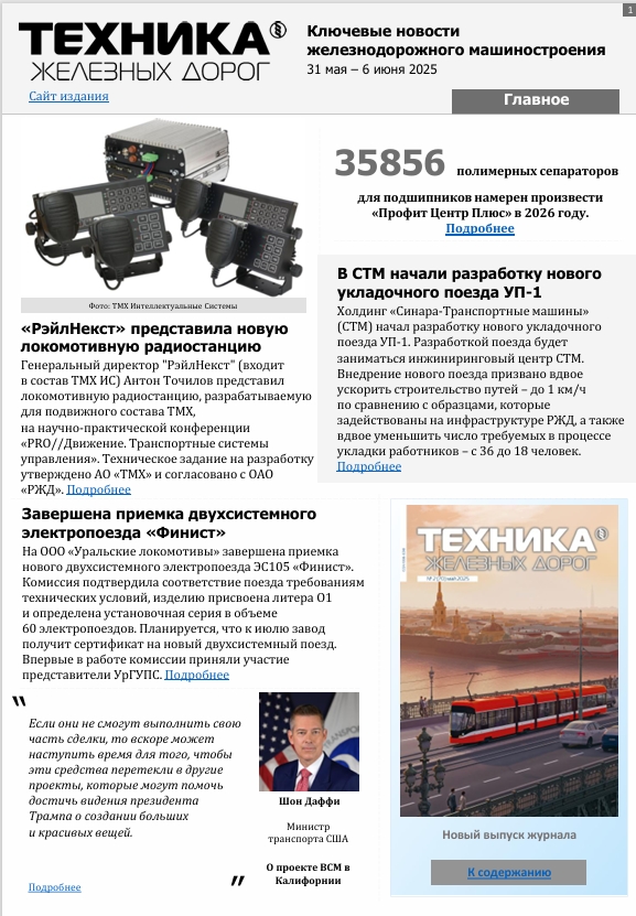 6 июня