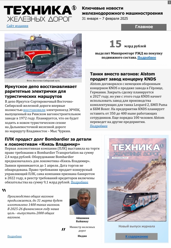 7 февраля