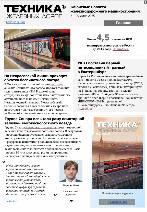 20 июня